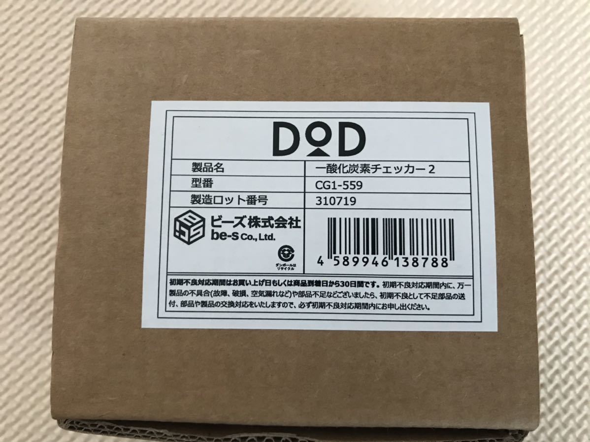  D.O.D 一酸化炭素チェッカー2 一酸化炭素警報器 ドッペルギャンガー(その他)｜売買されたオークション情報、yahooの商品情報をアーカイブ公開 - オークファン その他