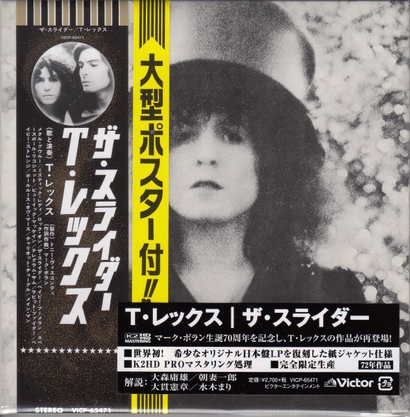 T・レックス ミュージック LPレコード 良ジャケ 2026年最新Yahoo