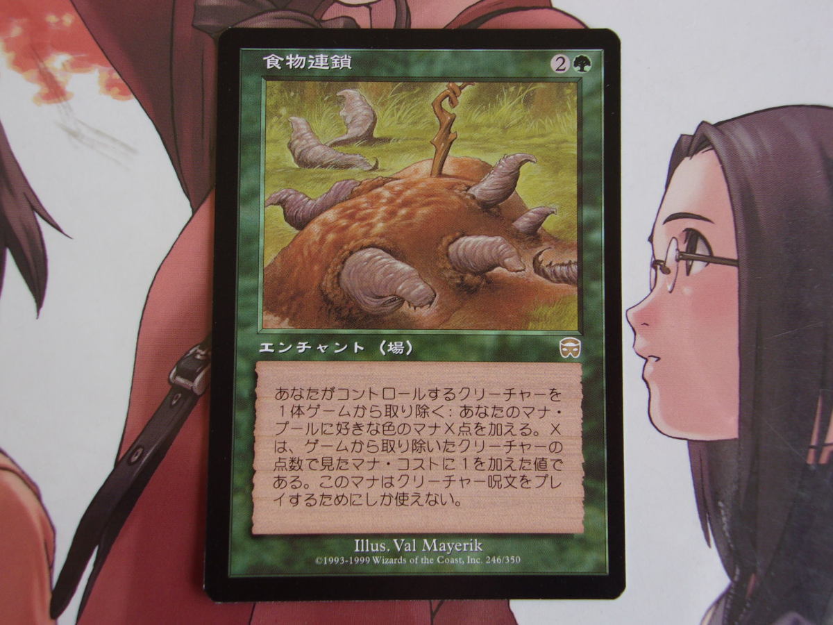 MTG 食物連鎖/Food Chain 日 MMQ MMQ MTG FOIL 英語 【公式通販】
