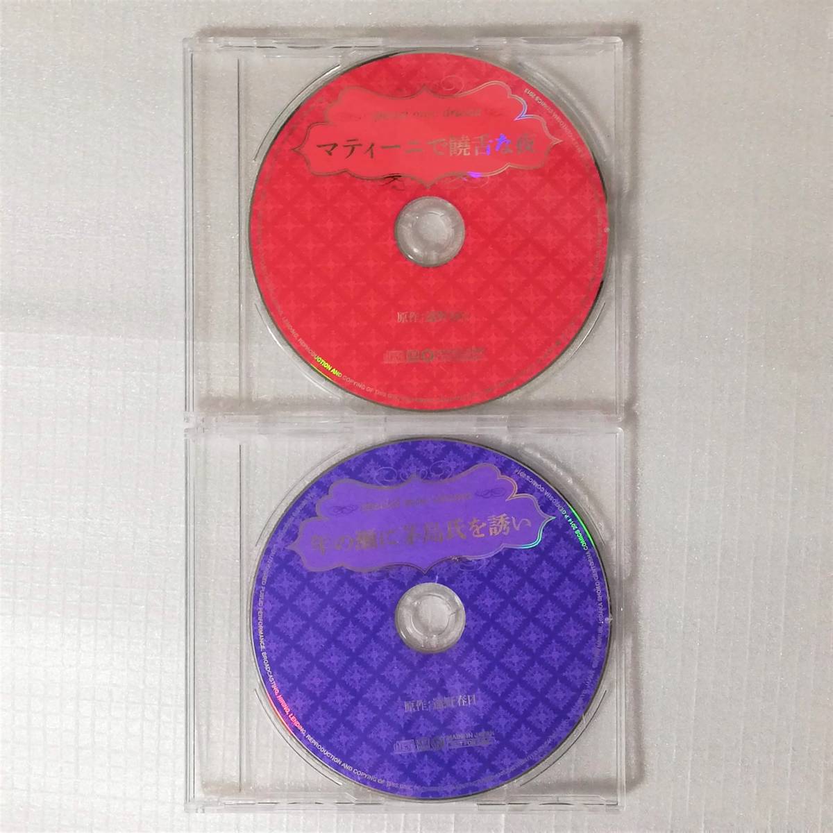 茅島氏の優雅な生活 上・下」初回特典CD付き ドラマCD : LEAF SOUND