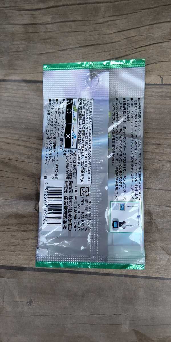 ポケモンバトルカード e+ エメラルド 未開封パック1個