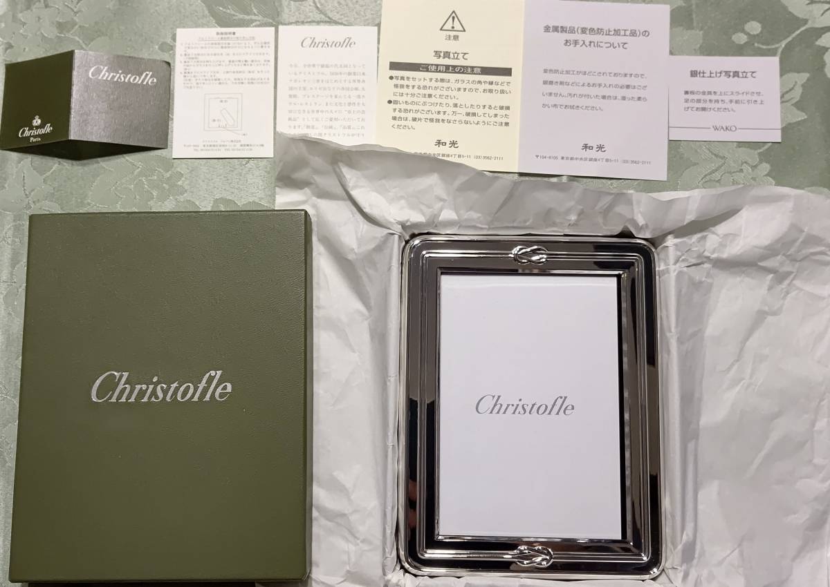 フォトフレーム クリストフル Christofle 未使用品CHRISTOFLE 銀座和