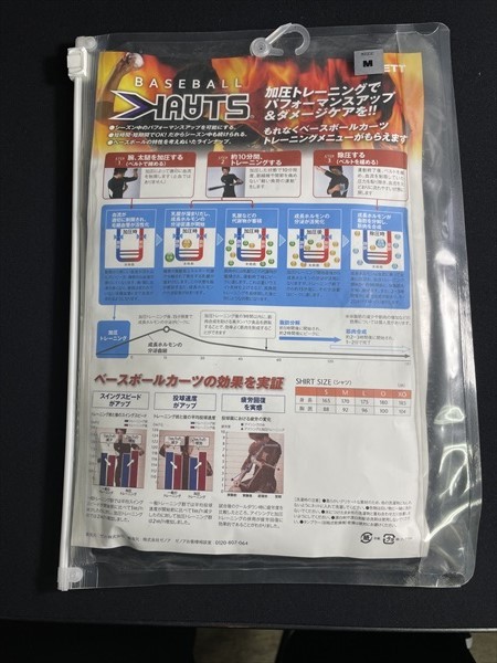  ZETT 加圧 KXH9001カーツストレッチシャツ 全国(大人用)｜売買されたオークション情報、yahooの商品情報をアーカイブ公開 - オークファン 大人用