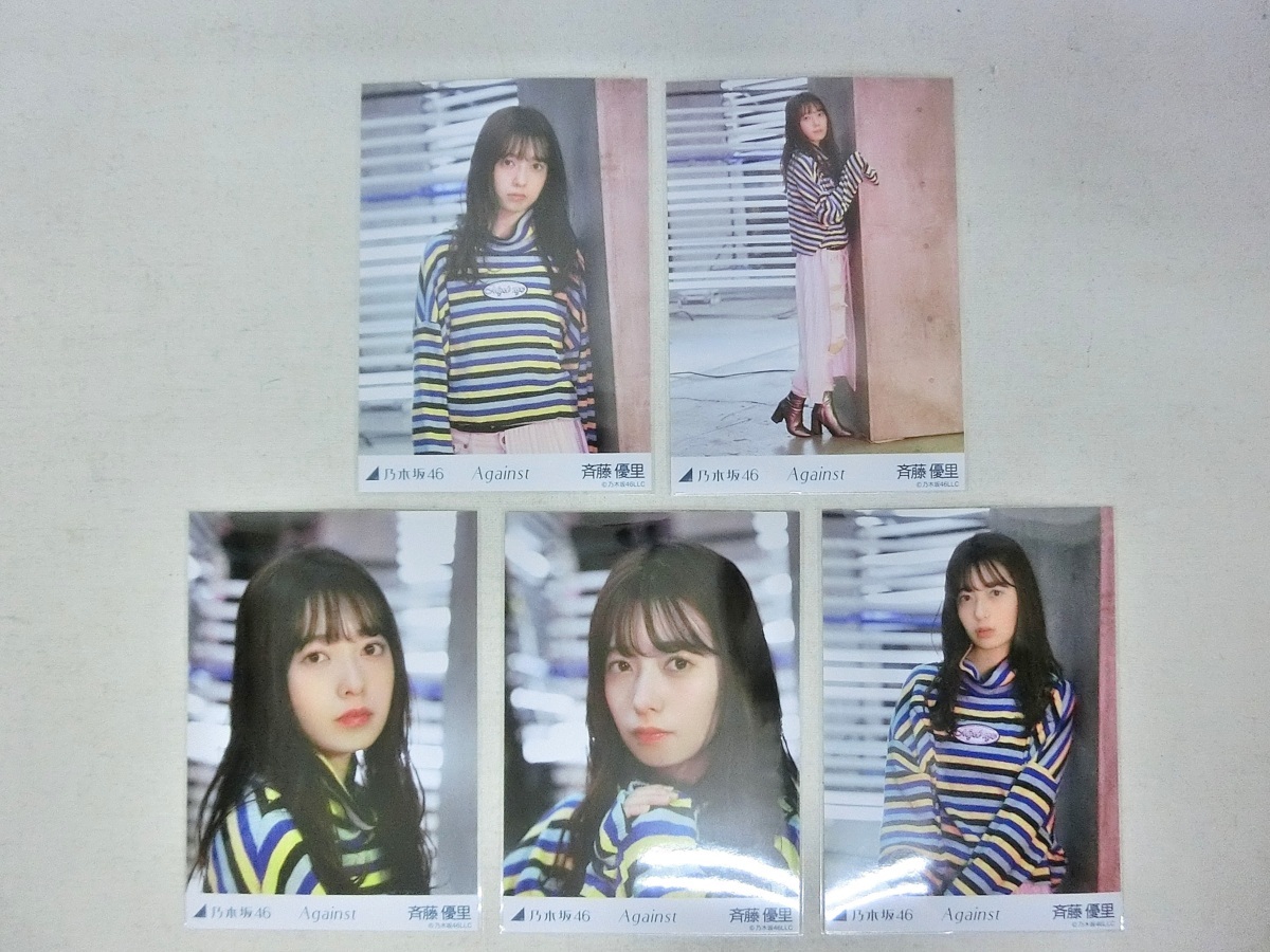 乃木坂46 com: Yuri Saito (Nogizaka46) Photo Book 斉藤 元乃木坂46 