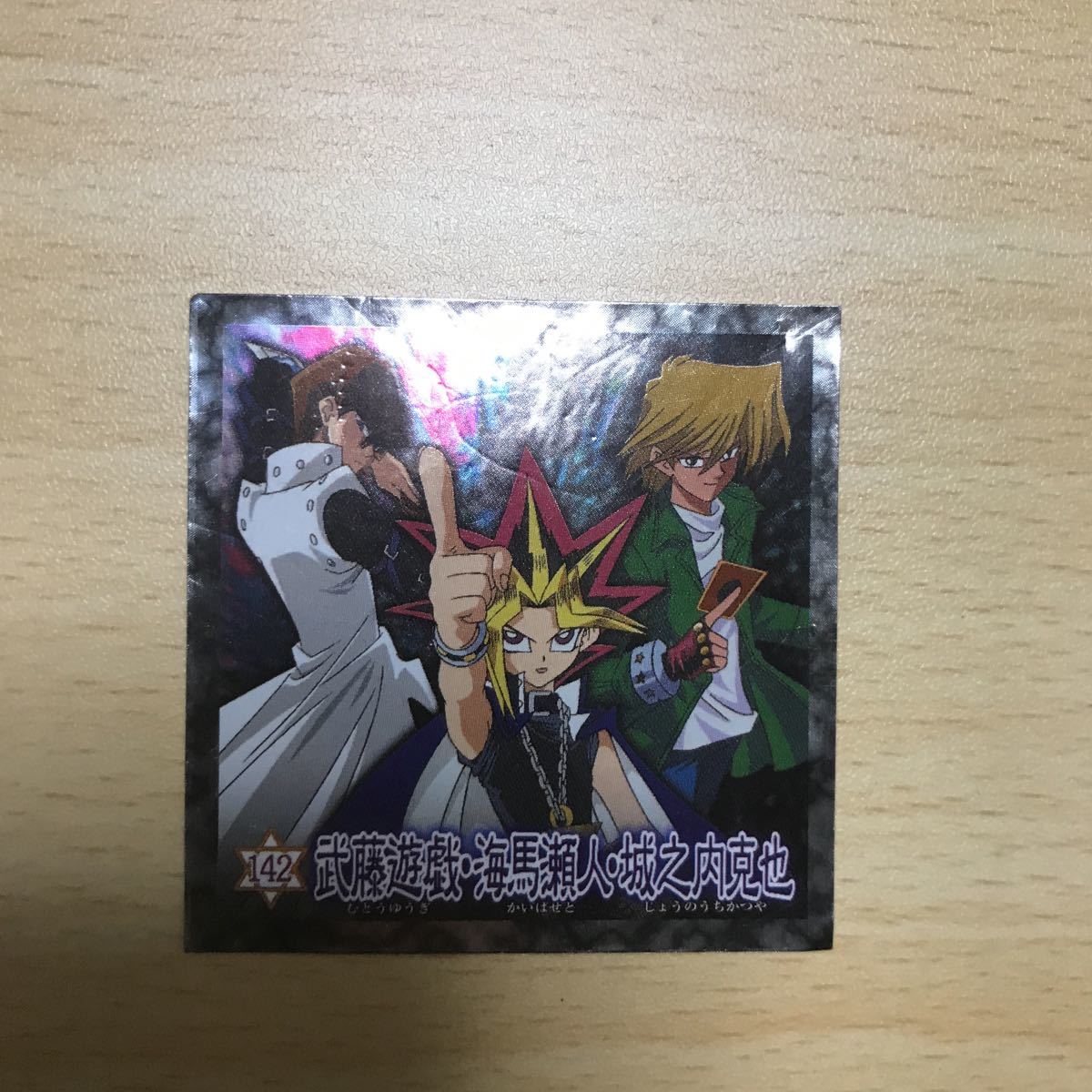 遊戯王 シール まとめ クリスマスブーツ 付属 限定 武藤遊戯 海馬瀬戸 