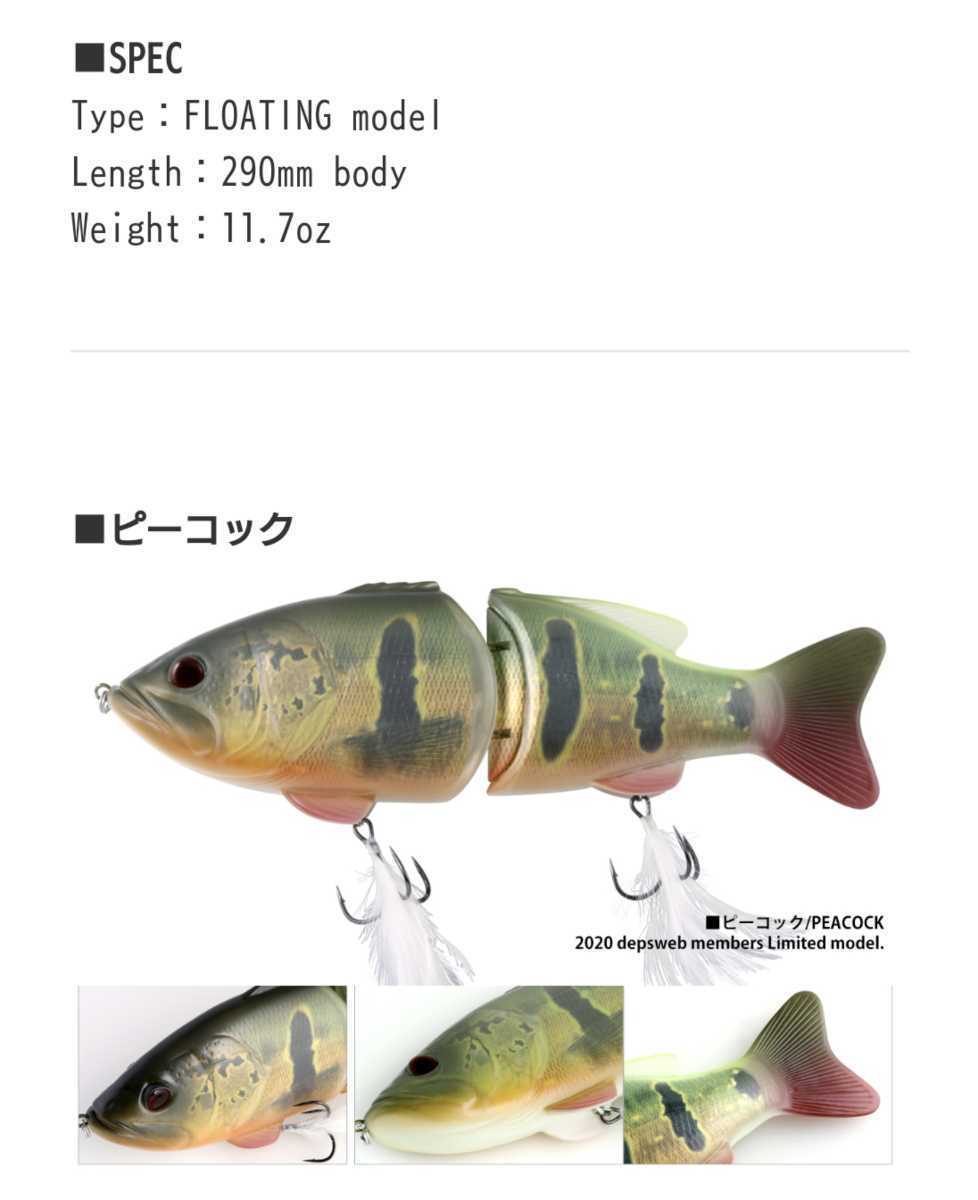 【本物保証，品質保証】 デプス 2020年web会員 コードネームバス F ピーコック ブルドーズ ブルシューター(ビッグベイト)｜売買されたオークション情報、yahooの商品情報をアーカイブ公開 - オークファン 淡水