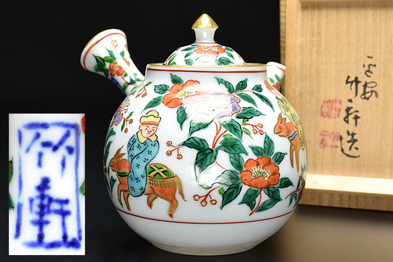 平安三浦竹軒造倣木米翁作蟹文茶銚一双/共