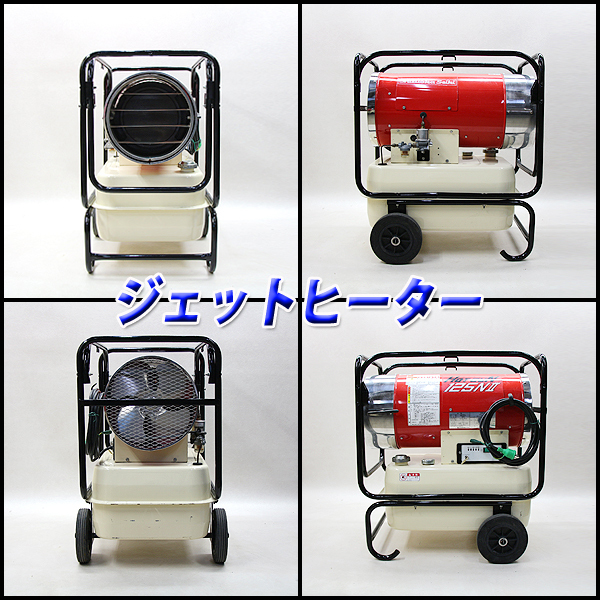 静岡製機 ジェットヒーター HG125NⅡ ホットガン 灯油 100V HG125N2 静岡製機 ジェットヒーター HG125NⅡ ホットガン 灯油 100V HG125N2