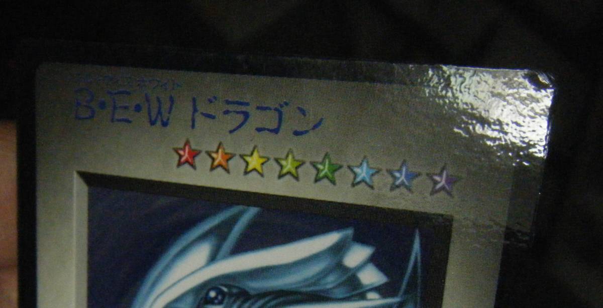 [当時物] 遊戯王 モンスターカプセル 　ブリード&バトル　 B・E・W ドラゴン　アイアノイド　など 遊戯王 モンスターカプセル モンスターカプセルブリード\u0026バトル 遊戯王モンスターカプセルブリード＆バトル ブリード\u0026バトル｜nyalra ゲームソフト