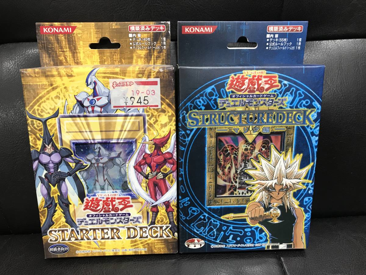 1円 まとめ売り コナミ 遊戯王 ストラクチャーデッキ スターターデッキ 巨竜の復活 マリク編 07 セット まとめ売り 売買されたオークション情報 Yahooの商品情報をアーカイブ公開 オークファン Aucfan Com
