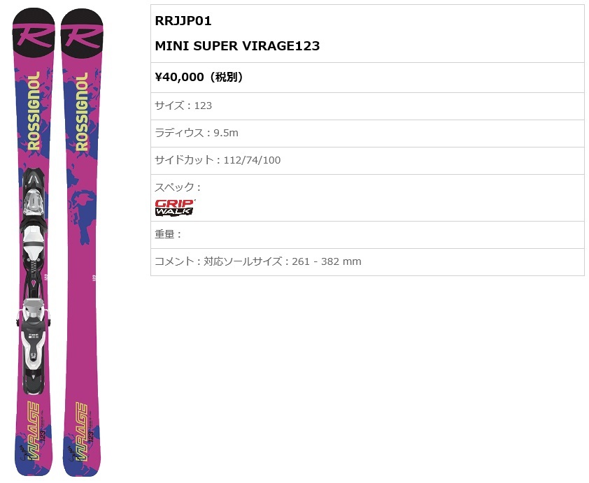 【お買い得，低価】 ロシニョール2021 MINI SUPER VIRAGE123-LOOK XPRESS10 123cm 35%OFF(140cm～)｜売買されたオークション情報、yahooの商品情報をアーカイブ公開 - オークファン カービング