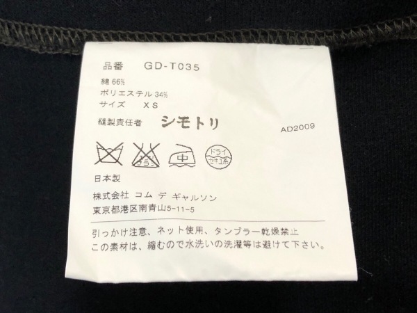 des COMME GARCONS コムデギャルソン スウェット CDG (COMME GARCONSコムデギャルソン - HOMME トレーナー (コムデギャルソン SZ ネイビー M コムデギャルソン（スウェット・トレーナー｜トップス