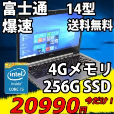  即日発送 14インチ Fujitsu LifeBook U745/M Win10 五代i5-5300u 4GB 爆速256G SSD カメラ 無線 Office付 パソコン 税無(14インチ～)｜売買されたオークション情報、yahooの商品情報をアーカイブ公開 - オークフ 富士通