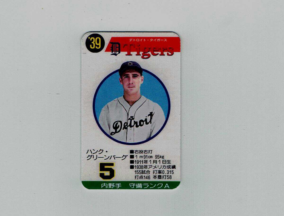 PSA10菅野智之 2013バンダイ オーナーズリーグ ルーキー PSA10菅野