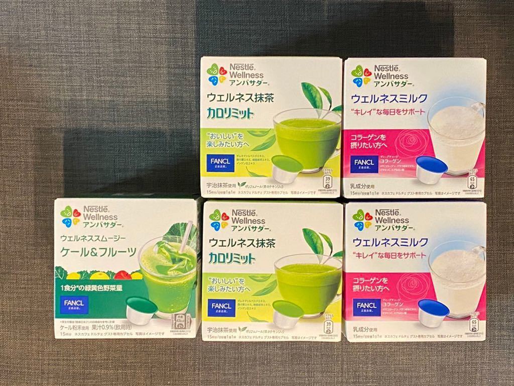  ネスレ ウェルネス 抹茶 ミルク ケール&フルーツ グスト(セット、詰め合わせ)｜売買されたオークション情報、yahooの商品情報をアーカイブ公開 - オークファン セット、詰め合わせ
