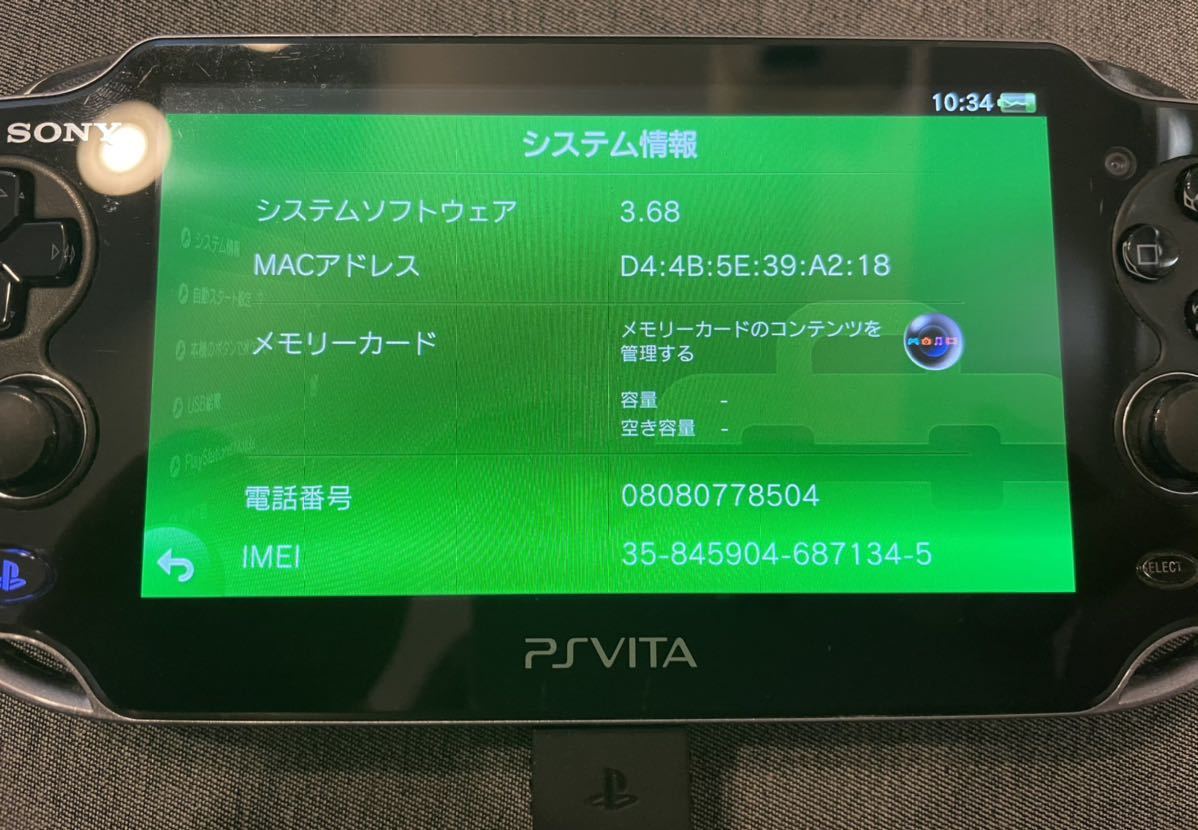 中古　PS Vita PCH-1100　32GBメモリ付き PCH-1100 Vita PSVITA 32GBメモリーカード付 AA01 3G&frasl;Wi-