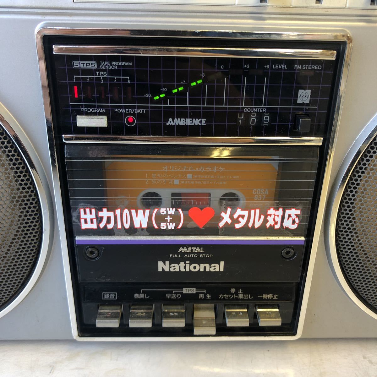 National ラジオカセットレコーダー RX-5080 RX-5080 National