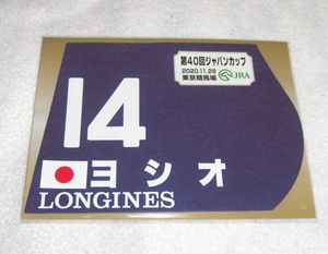 ジャパンカップ ゼッケンのYahoo!オークション(旧ヤフオク!)の相場