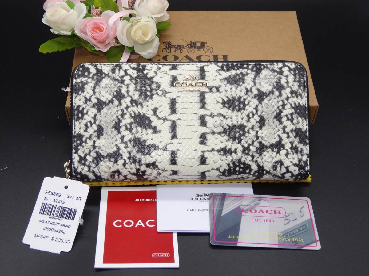 新品・未使用】COACH 長財布 パイソン F53659 プレゼント ゴージャス