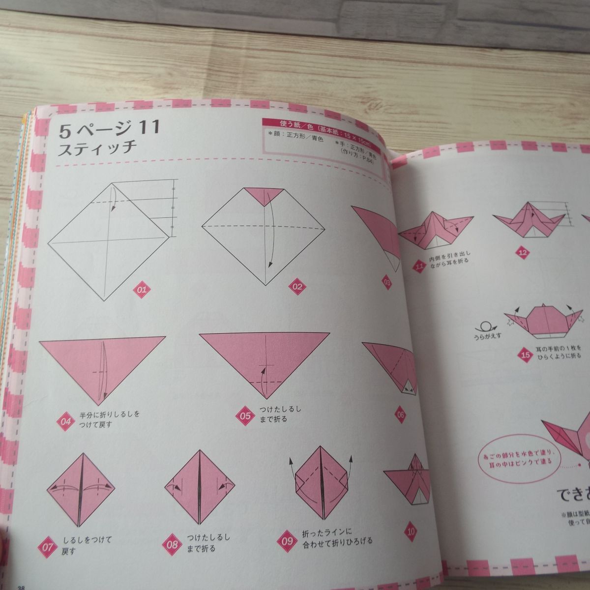 折り紙 ディズニーツムツム ちょこっとメモ折り紙あそび いしばしなおこ ブティック社 送料180円 和洋裁 手芸 売買されたオークション情報 Yahooの商品情報をアーカイブ公開 オークファン Aucfan Com