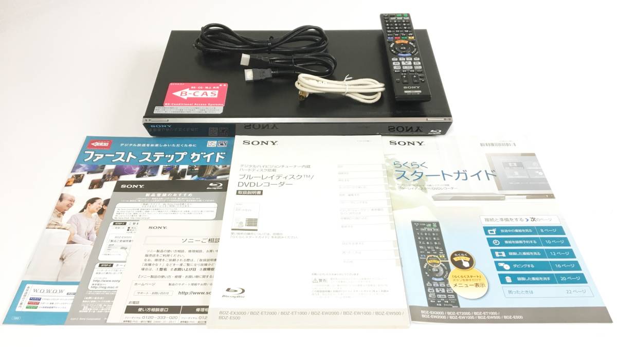 BDZ-EW500 ブルーレイレコーダー SONY 500GB 2チューナー ソニー 整備 