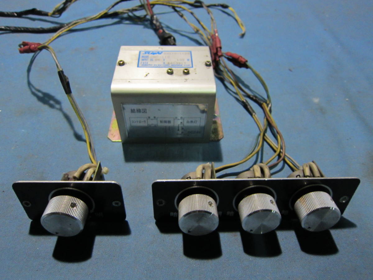 Lecip Controller S-Light 調光器セット 制御器 CHC-110 / コントローラー CHP-101 CHP-302 三陽電機製作所 LECIP レシップ ...