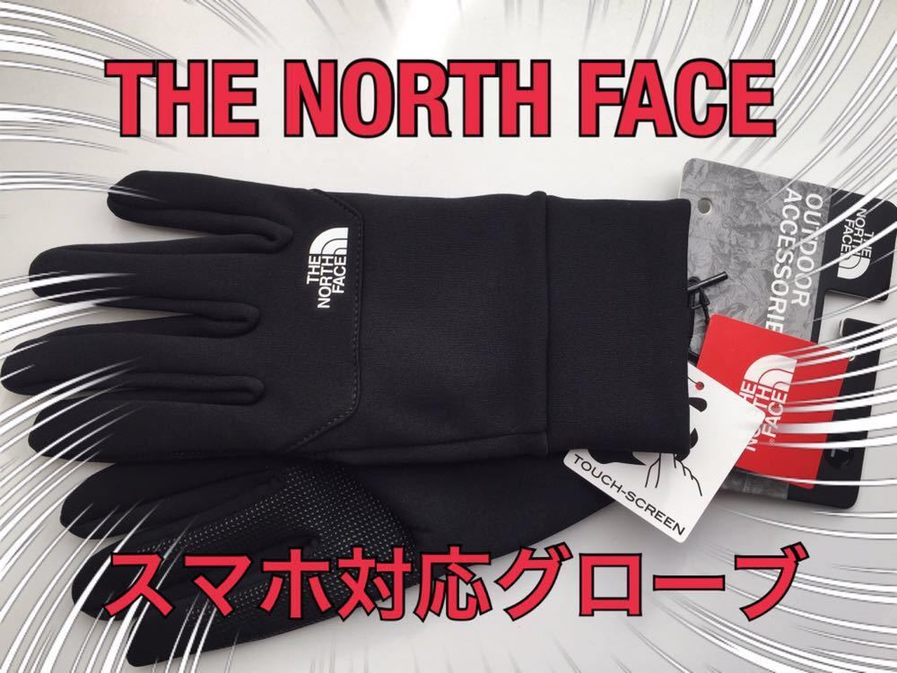 赤字超特価，本物保証 正規品 THE NORTH FACE ETIP GLOVE ブラック L タグ付き ザ ノース フェイス スマホ対応 手袋 登山 ハイキング 直営店購入 BLACK(男性用)｜売買されたオークション情報、yahooの商品情報をアーカイブ公 男性用