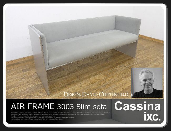 FRAME AIR 0 カッシーナ IXC ベンチ） 1 2 EXHIBITION | ixc