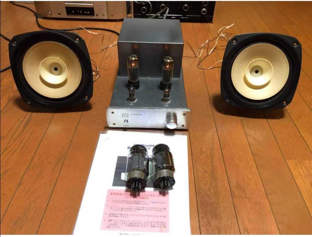 Triode VP-MINI 88 真空管アンプ KT88/EL34 【公式通販】