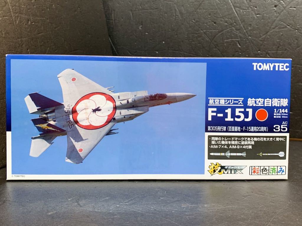 模型・プラモデル 技MIX TOMYTEC 1/144 F-15J 百里基地 AC35