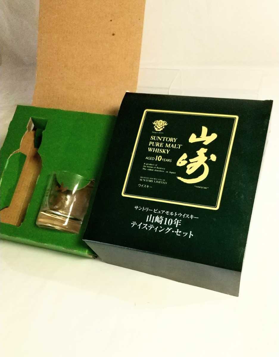 山崎10年 山崎 10年 サントリー SUNTORY ウイスキー シングルモルト 