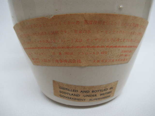 イ モンクス デラックス 陶器ボトル ウイスキー特級 43度 760ml 替え栓付/古酒 - ウイスキーブログ Yahoo!オークション monks」スコッチ レアオールド (飲料