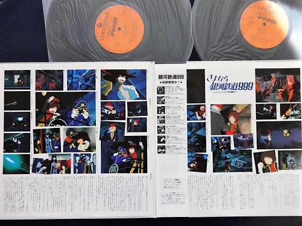 11d34 Lpレコード 2枚組 さよなら銀河鉄道999 ドラマ編 アンドロメダ終着駅 サントラ Cb 7116 7 帯付 野沢雅子 池田昌子 アニメソング 売買されたオークション情報 Yahooの商品情報をアーカイブ公開 オークファン Aucfan Com