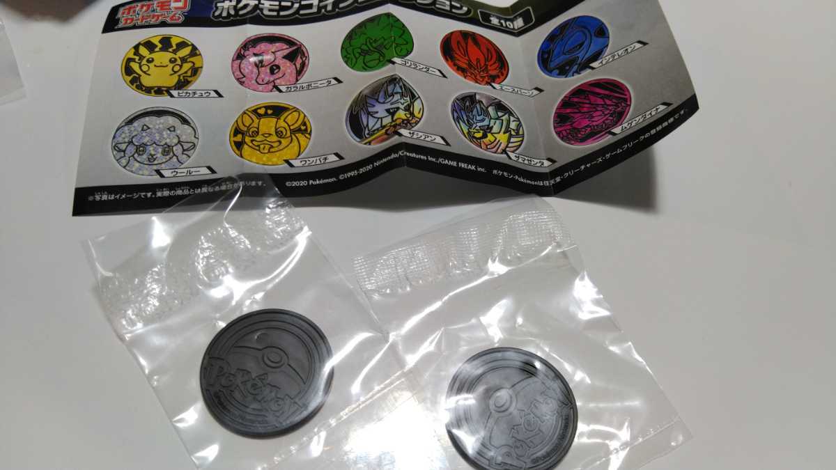 ポケモンセンター ガチャ インテレオン ムゲンダイナ ポケモンカード コイン ポケモンコインコレクション ポケカ その他 売買されたオークション情報 Yahooの商品情報をアーカイブ公開 オークファン Aucfan Com