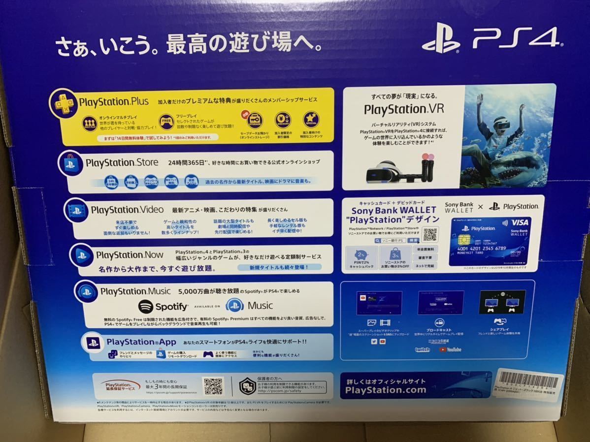 新品未開封 送料無料 PS4 PlayStation4 500GB CUH-2200AB01 SONY