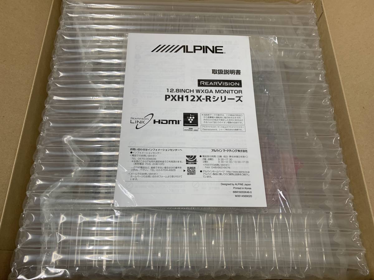 アルパイン アルファード⁄ヴェルファイア専用 ALPINE PXH12X-R-AV 