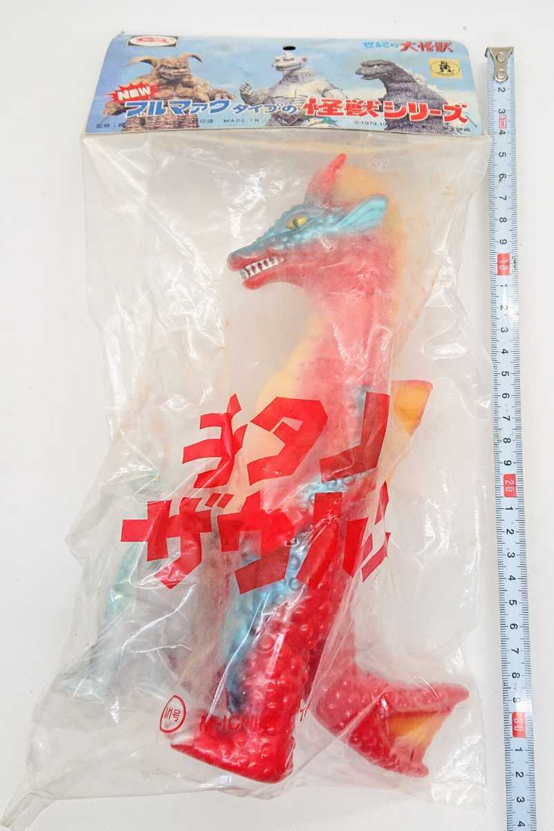 未開封】ブルマァク NEWブルマァクタイプの怪獣シリーズ