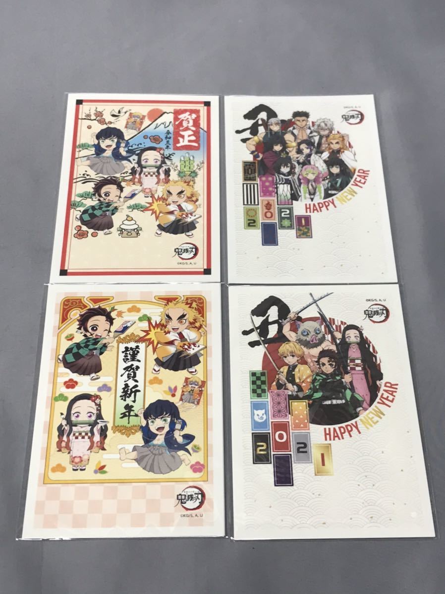 鬼滅の刃 年賀状 全４種 各3枚 計12枚 21年度 ハガキ 郵便局 お正月 便り コミック アニメグッズ 売買されたオークション情報 Yahooの商品情報をアーカイブ公開 オークファン Aucfan Com