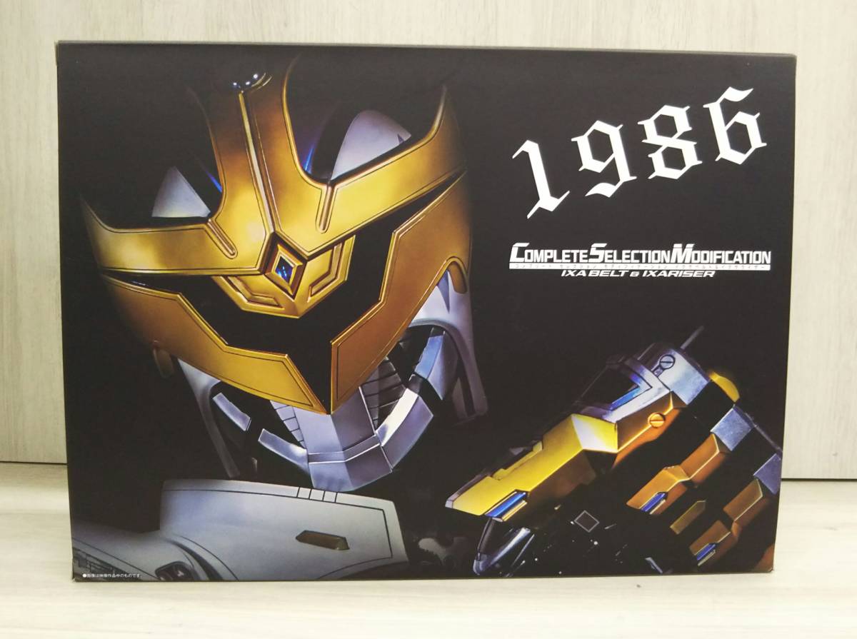 プレバン限定】仮面ライダーキバ CSM コンプリート セレクション モ