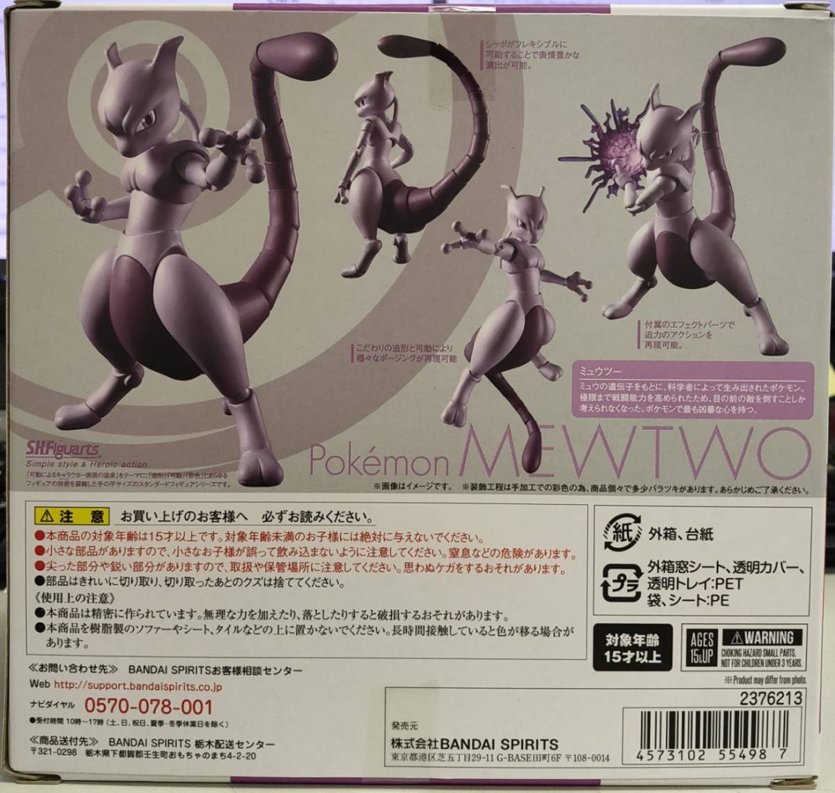 ミュウツー -Arts Remix- Arts | Remix Remix-」、強さと 魂レビュー