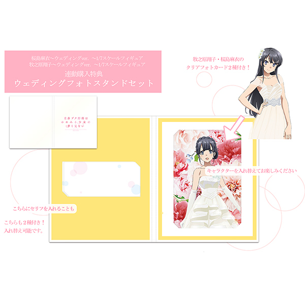 正規販売店品 送料無料 ANIPLEX+ 連動特典 フォトスタンドセット 桜島