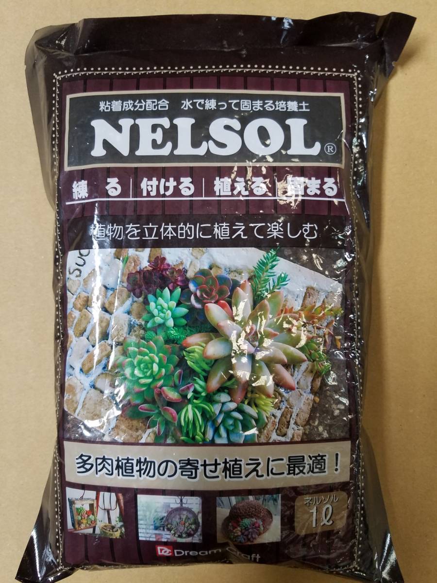 サボテン 多肉等植込みに 水 練って固まる培養土 ネルソル １ セダムなど 糊剤配合 壁面張り付け可能 肥料 土 売買されたオークション情報 Yahooの商品情報をアーカイブ公開 オークファン Aucfan Com
