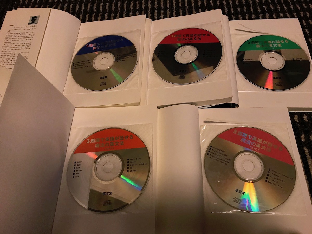 3週間 英語が話せる魔法の英文法 Part 1 2 3 4 5 の5冊セット 全てcd付 市橋敬三 名著 ロングセラー 英会話 売買されたオークション情報 Yahooの商品情報をアーカイブ公開 オークファン Aucfan Com