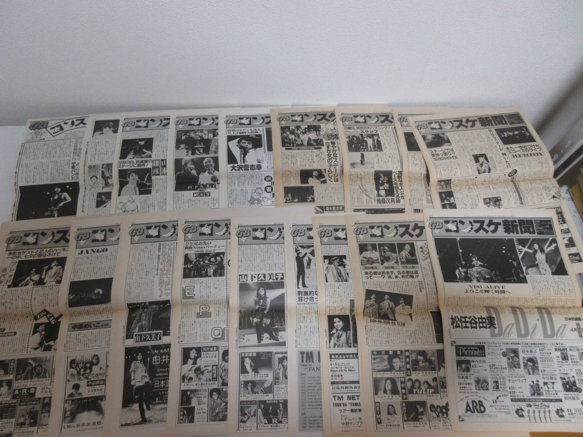47 Gbとじ込み コンスケ新聞 18部 昭和59 61年 傷み有 アルフィー 甲斐バンド 谷山浩子 中島みゆき 浜田省吾 山下久美子 Epo Gb 売買されたオークション情報 Yahooの商品情報をアーカイブ公開 オークファン Aucfan Com