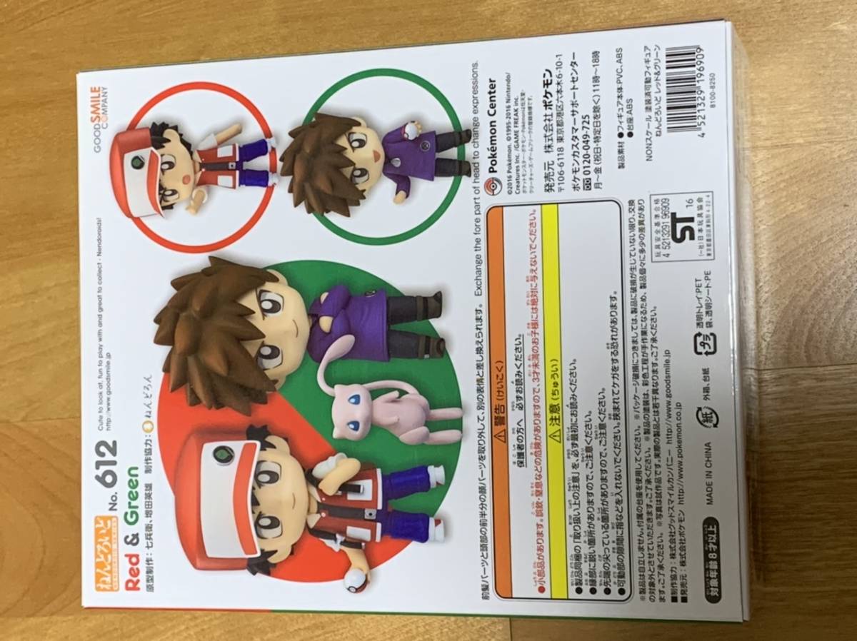 ねんどろいど ポケモン レッド グリーン フィギュア レッド&amp 