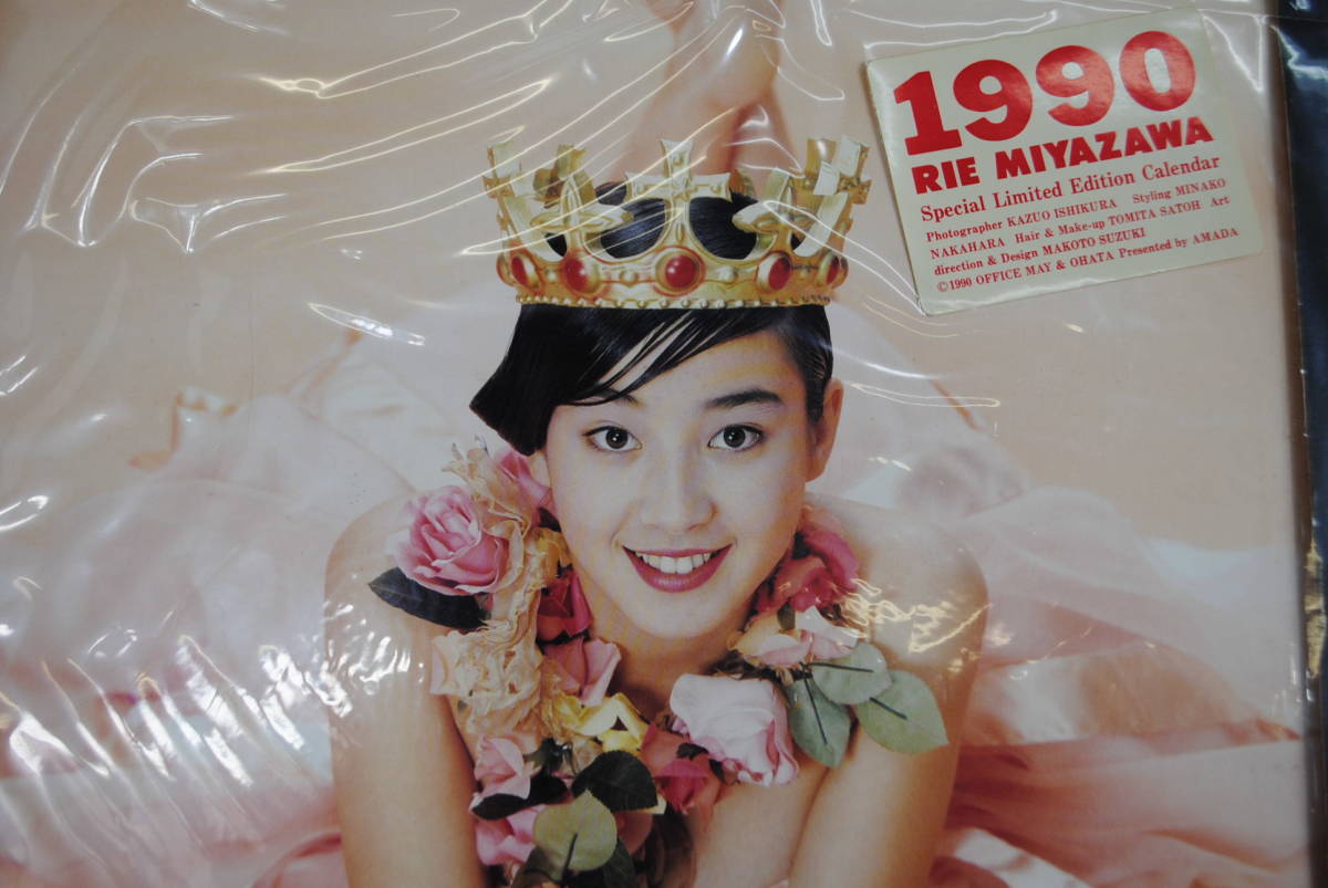 さ396 ☆ カレンダー/宮沢りえ/1990/希少/ふんどし/Spscial Limited