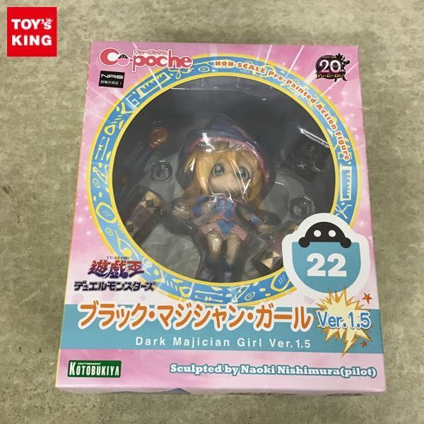 商品の良いところ 1円～ 未開封 キューポッシュ 遊戯王 デュエル 