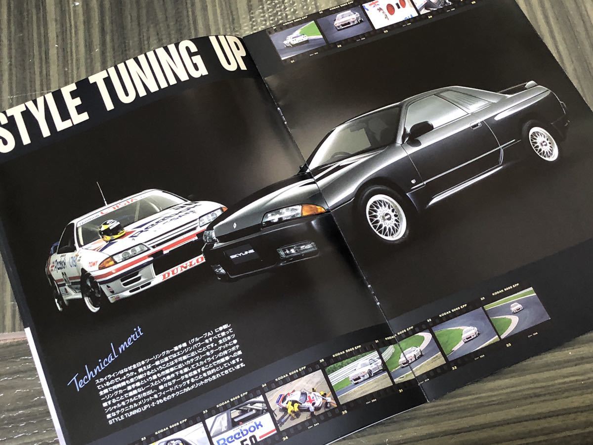 日産 スカイライン オプションパーツ カタログ NISSAN SKYLINE