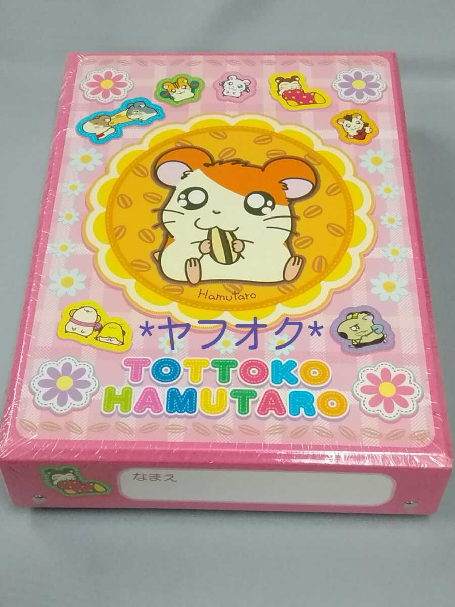 希少・新品】とっとこハム太郎♪おどうぐばこ♪お道具箱/ツール