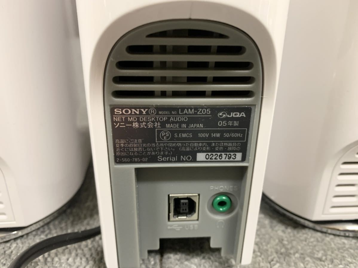 SONY LAM-Z05 MD CD プレーヤー サウンドゲート ネット MD